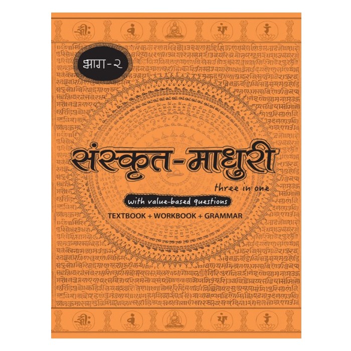 Amritvani in Marathi with Meaning - Page 84